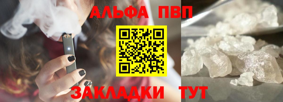 A PVP  А ПВП СК КРИС  Вязьма  даркнет сайт  Alpha PVP Соль  Вход с VPN 