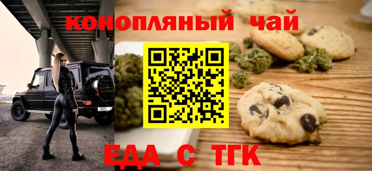 Cannafood конопля  Вход с VPN  Вязьма 
