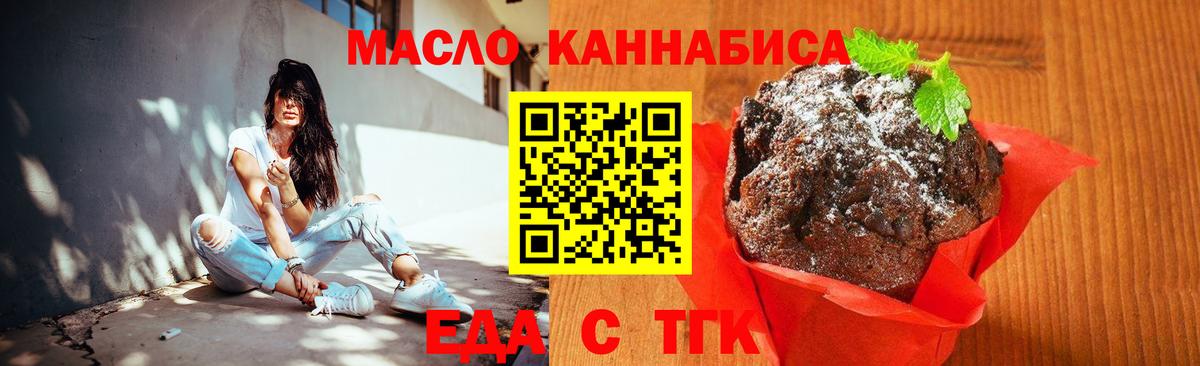 Cannafood конопля Вязьма