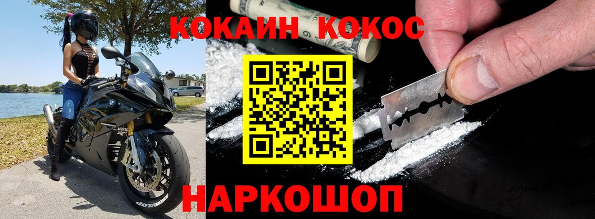 КОКАИН Columbia  Вход с VPN  COCAIN  Вязьма  купить наркоту  Кокаин Перу 