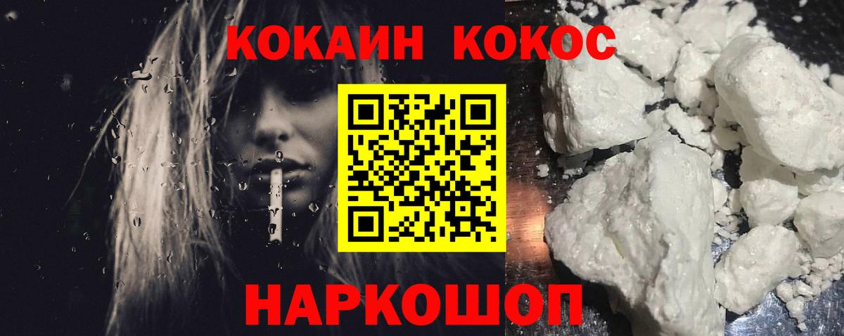Cocaine Эквадор Вязьма