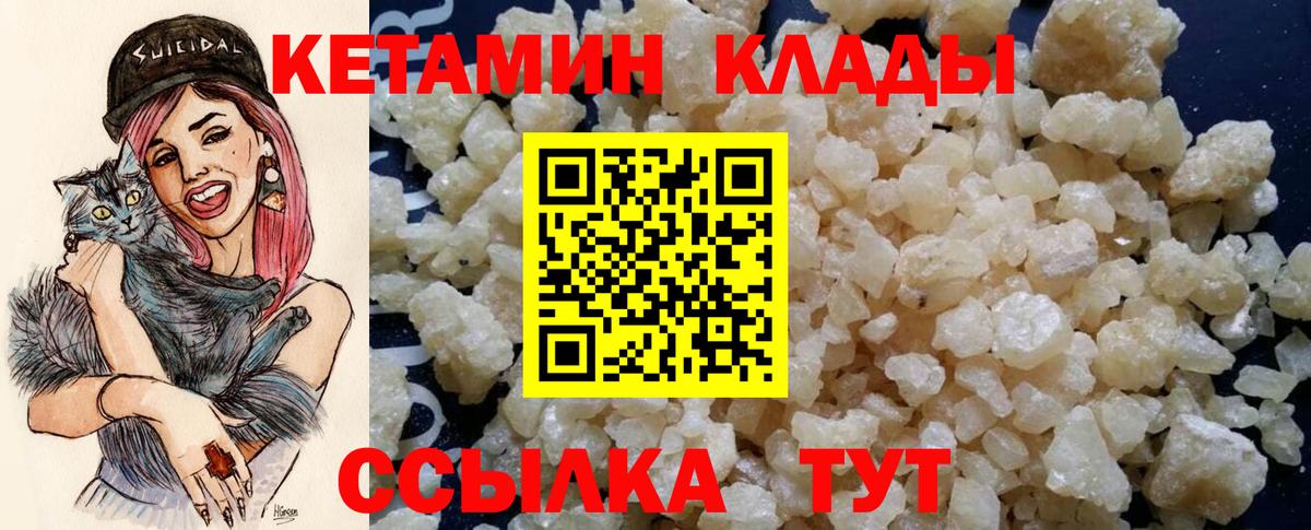 КЕТАМИН VHQ  Кетамин VHQ  Вязьма  Вход с VPN 