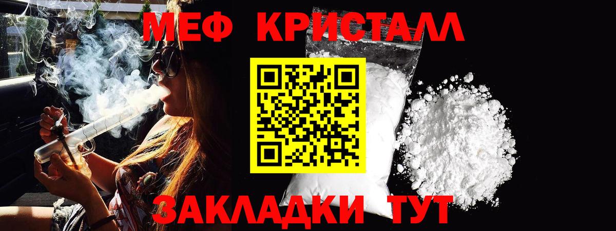 МЕФ мука  Вход с VPN  Вязьма  МЕФ  МЕФ 4 MMC 