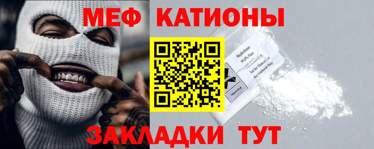МЕФ мука Вязьма