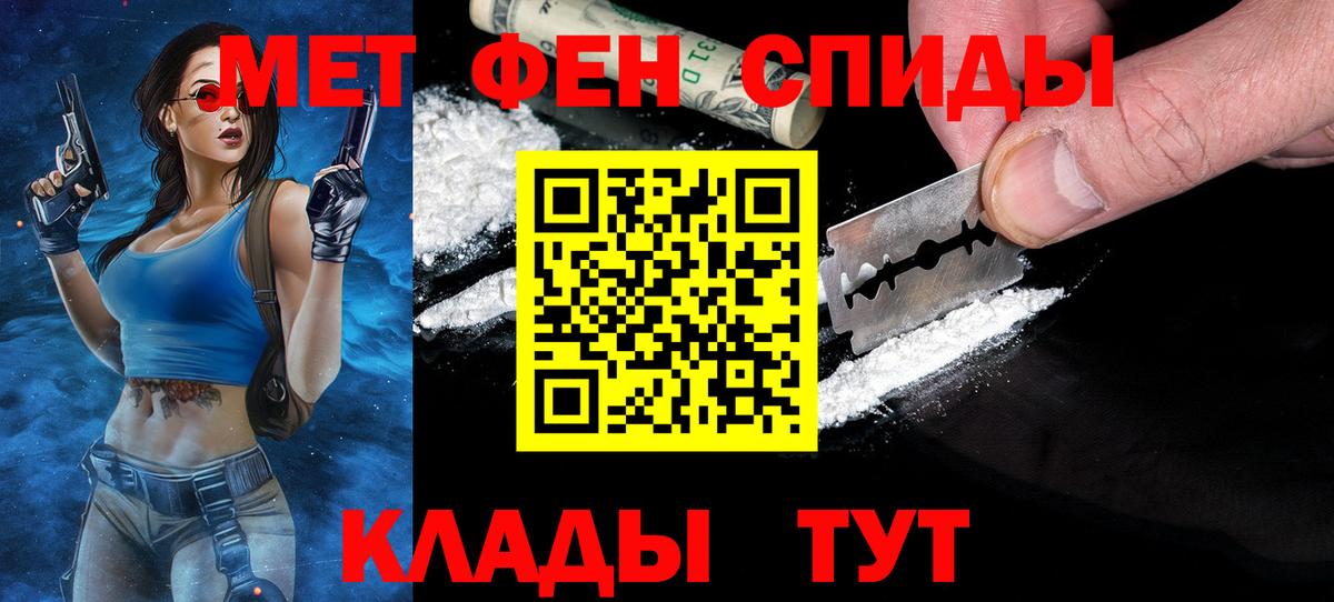 Вязьма  МЕТАМФЕТАМИН Methamphetamine  Вход с VPN 