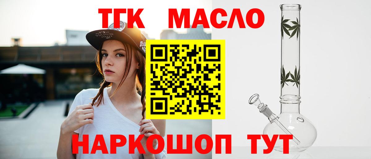 ТГК вейп Вязьма